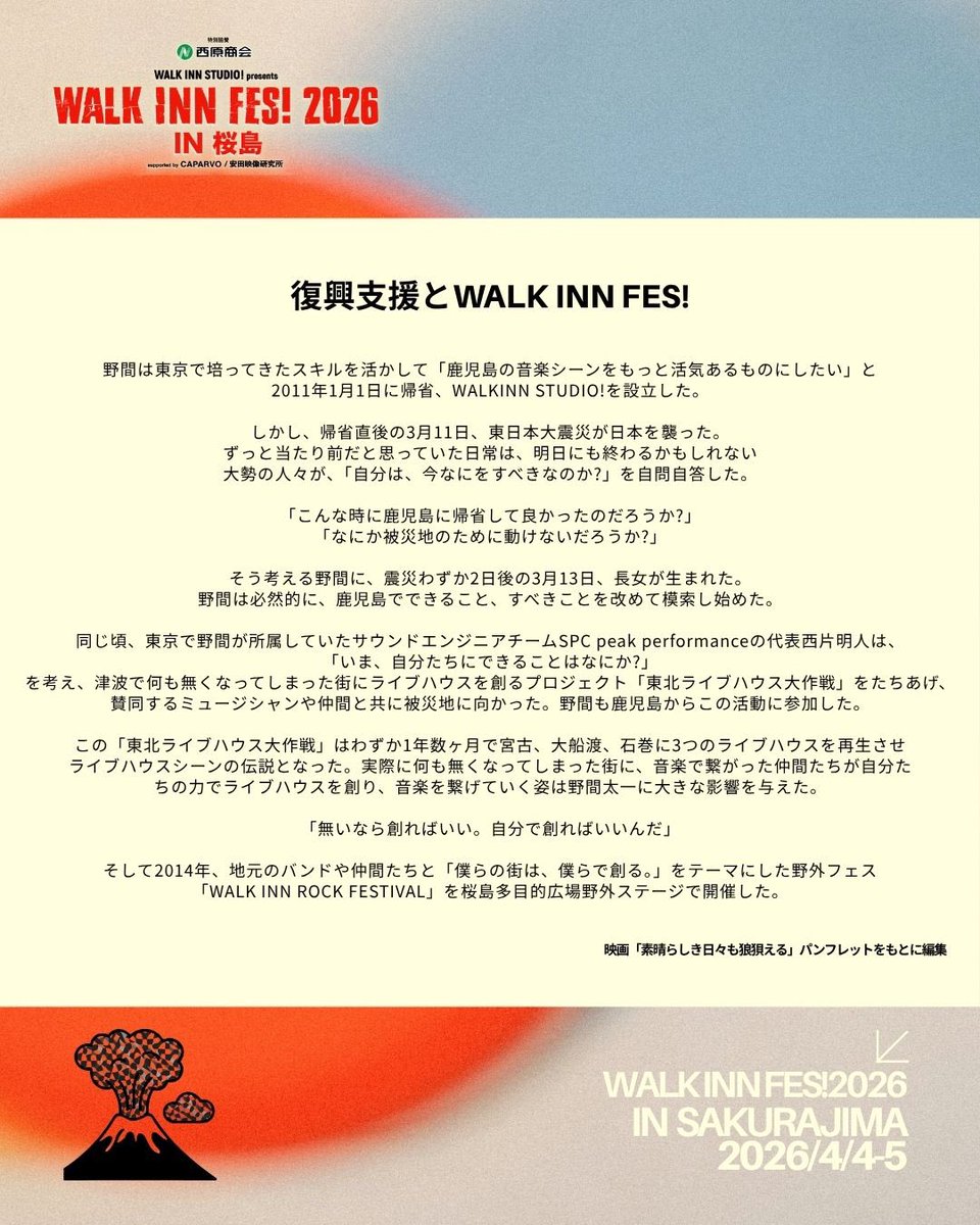 WALK INN FES! tweet media