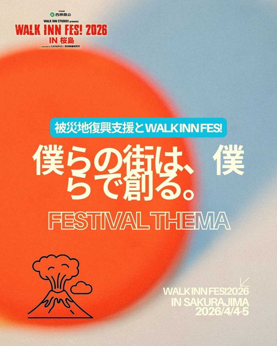 WALK INN FES! tweet media