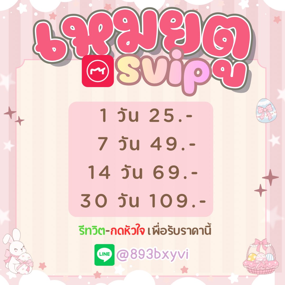 haru | หารMeitu หาร meitu vip | ทักไลน์เท่านั้น tweet media