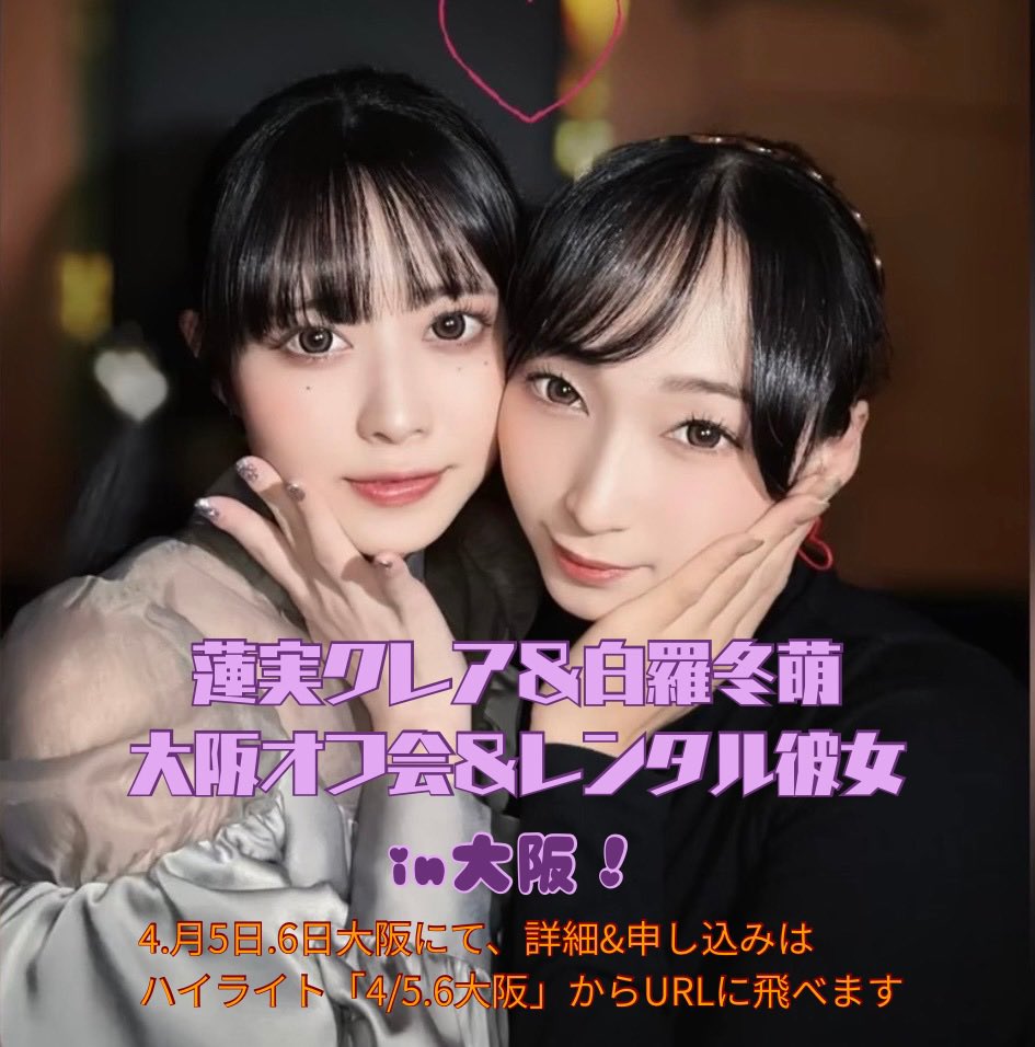 ฮาสุมิ แคลร์