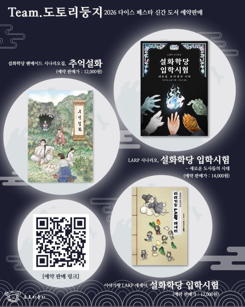 Team.도토리둥지 tweet media