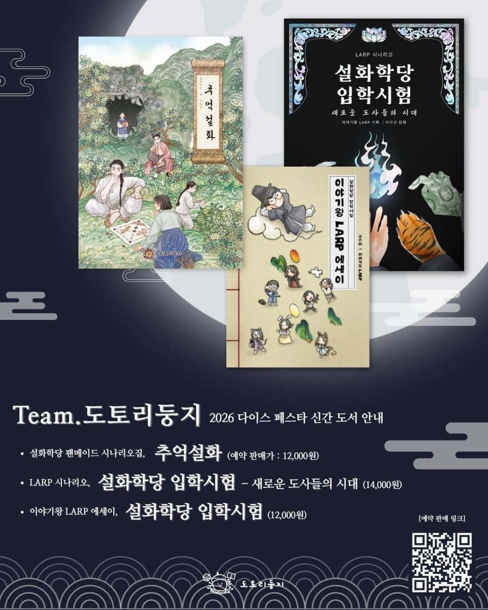 Team.도토리둥지 tweet media