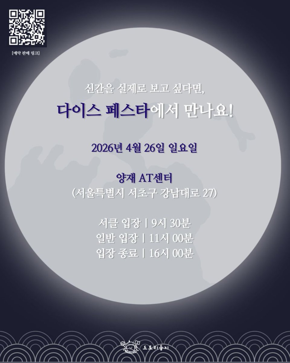 Team.도토리둥지 tweet media