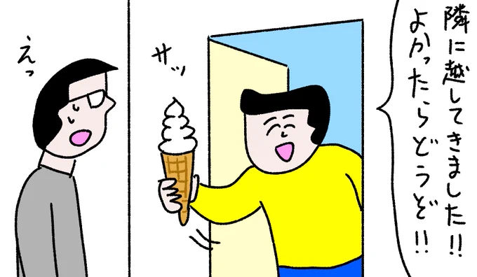 手ぶらの方がよかった
#おほまんが 
