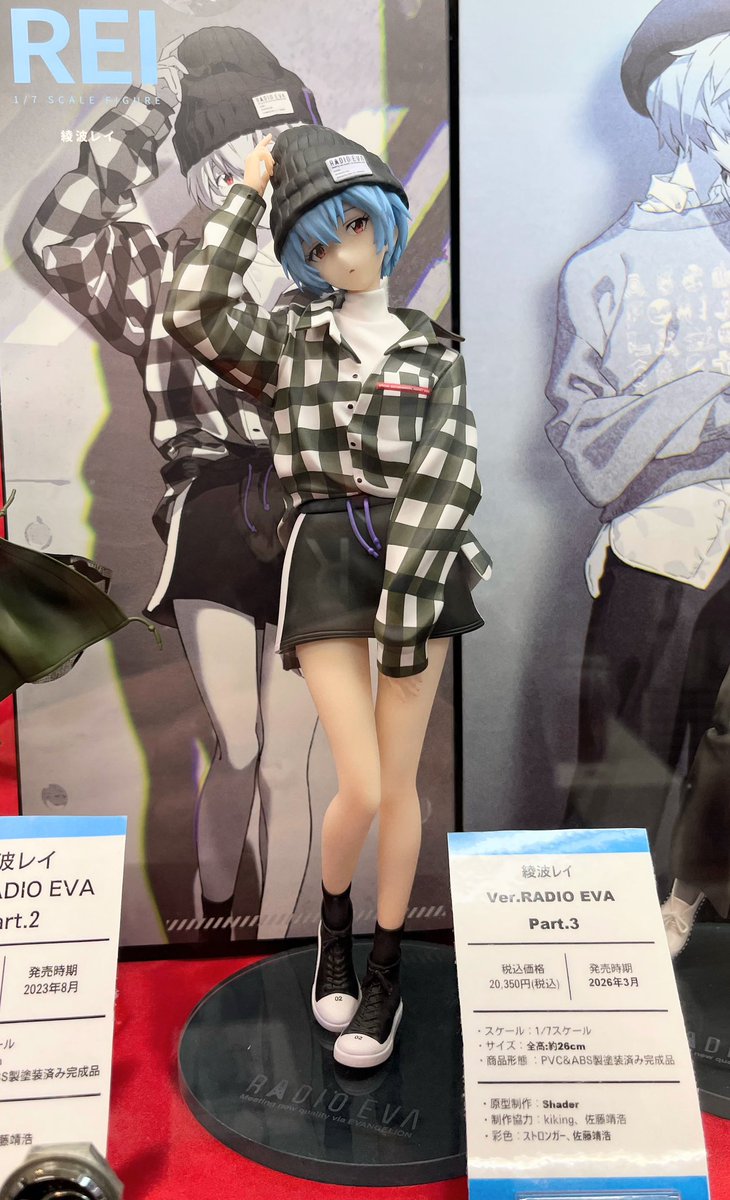 1/7スケール完成品フィギュア 綾波レイ Ver. RADIO EVA Part.3が入荷し