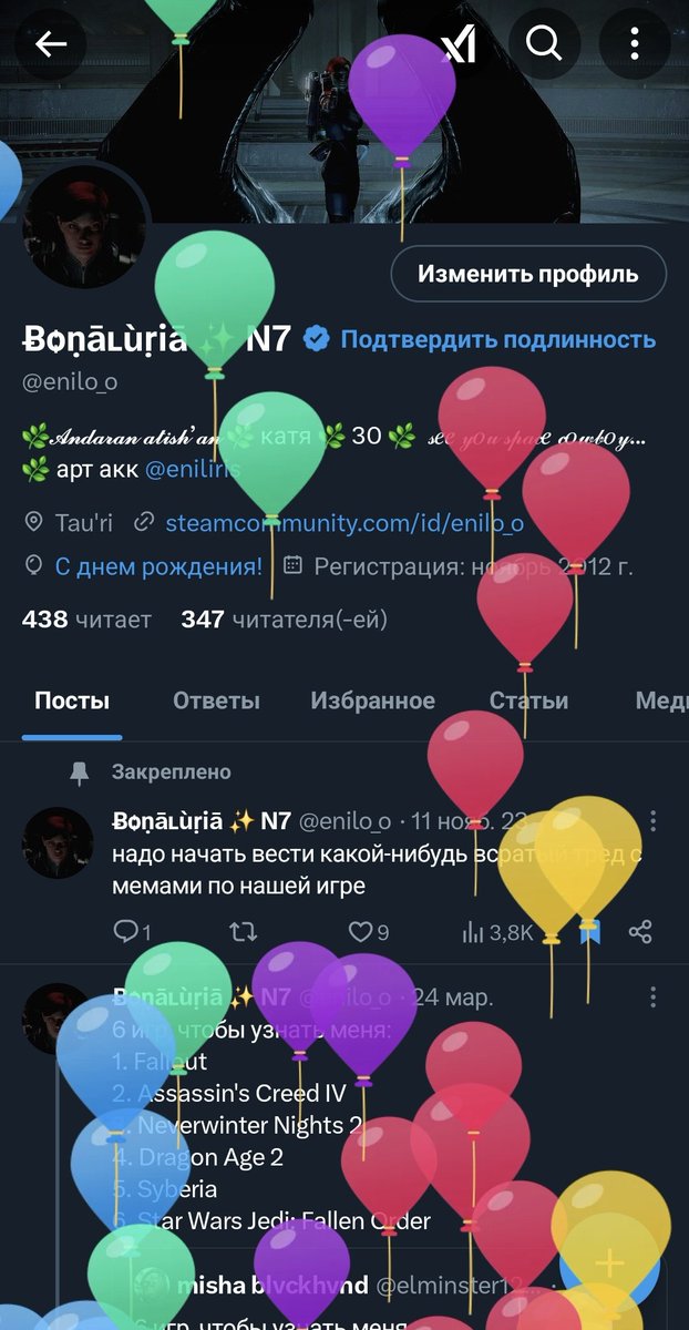 enilo_o's tweet photo. с днём шариков https://t.co/HGkb37bS1H