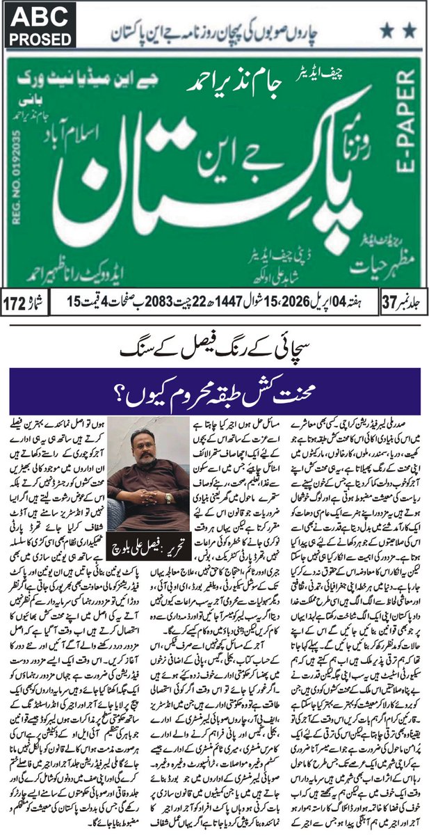 Milli Labour Watch tweet media