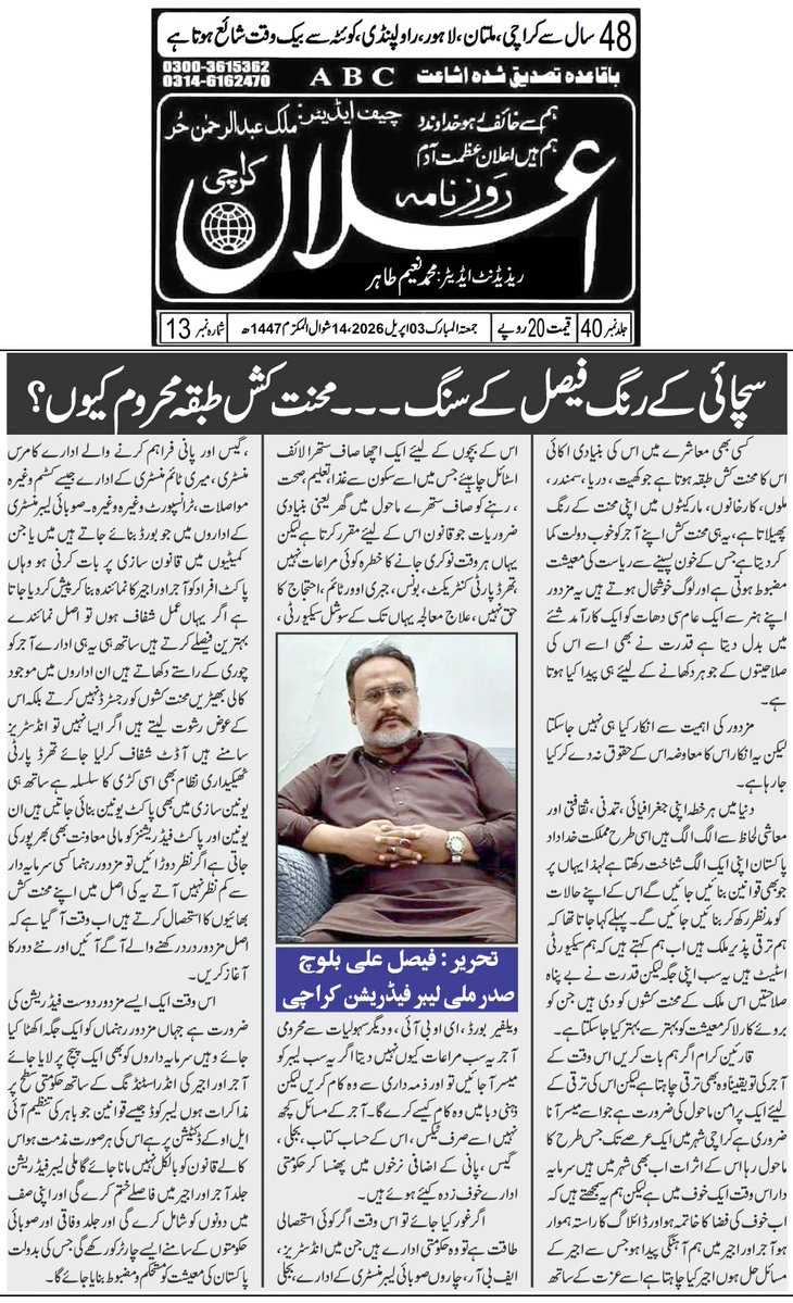 Milli Labour Watch tweet media