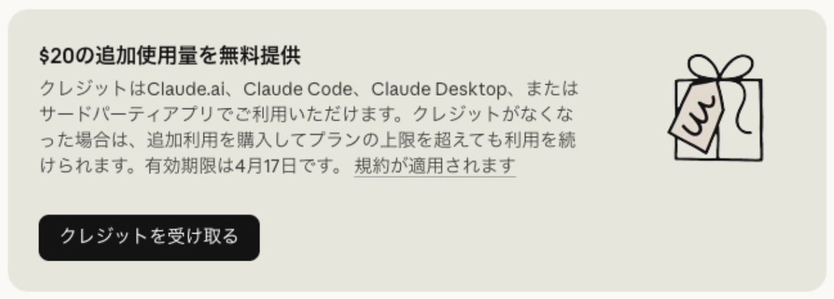 サク@ひとり開発社長(ソロプレナー) tweet media