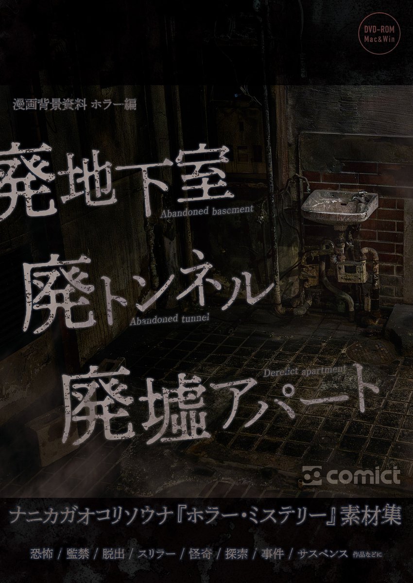 comict_info's tweet photo. 明日は TAMAコミ 12 参加します✨よろしくお願いします！

配置：カ09-10 (comict)

廃墟／日常／異世界ファンタジーなど創作活動で役立つ素材＆資料を制作しています✨
https://t.co/1t98E18LiN

#TAMAコミ #TRPG #TRPG素材 #TRPG背景 https://t.co/4VofR2y5jd