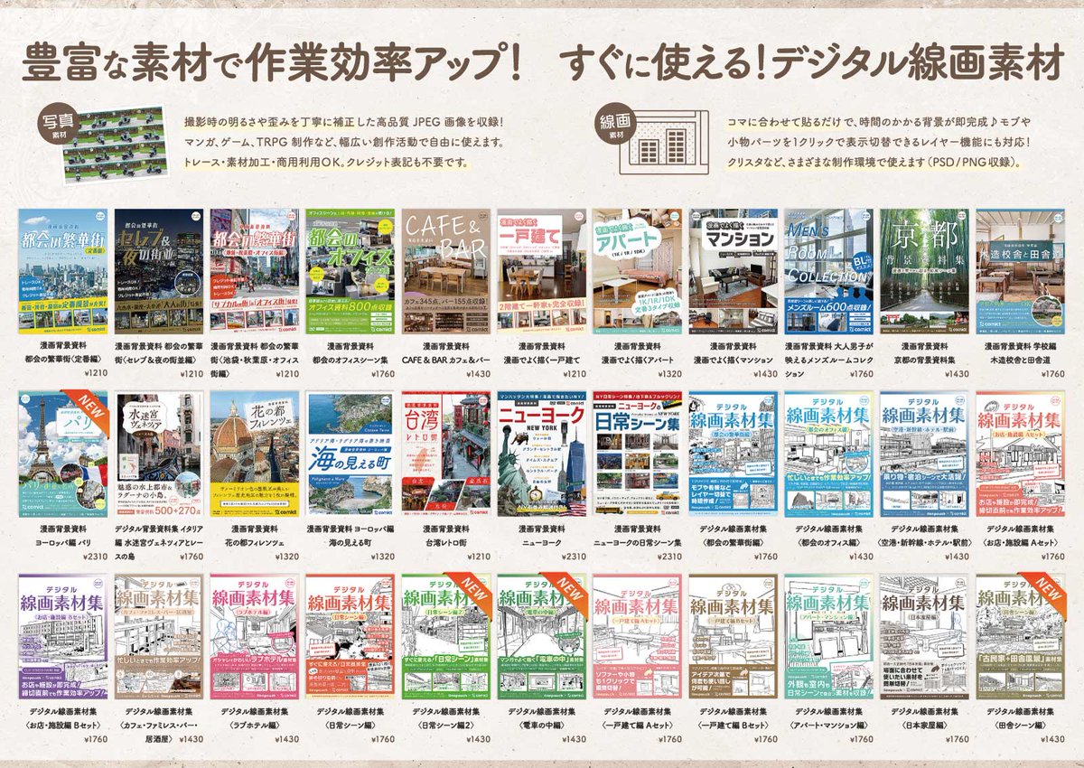 comict_info's tweet photo. 明日は TAMAコミ 12 参加します✨よろしくお願いします！

配置：カ09-10 (comict)

廃墟／日常／異世界ファンタジーなど創作活動で役立つ素材＆資料を制作しています✨
https://t.co/1t98E18LiN

#TAMAコミ #TRPG #TRPG素材 #TRPG背景 https://t.co/4VofR2y5jd