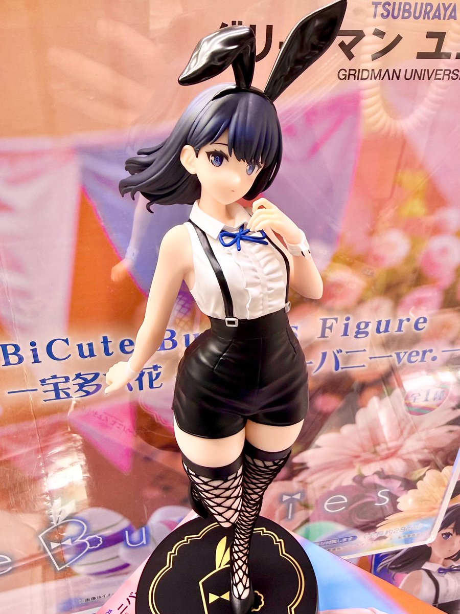 続きです♪ 劇場版「#グリッドマンユニバース」 BiCute Bunnies Figure