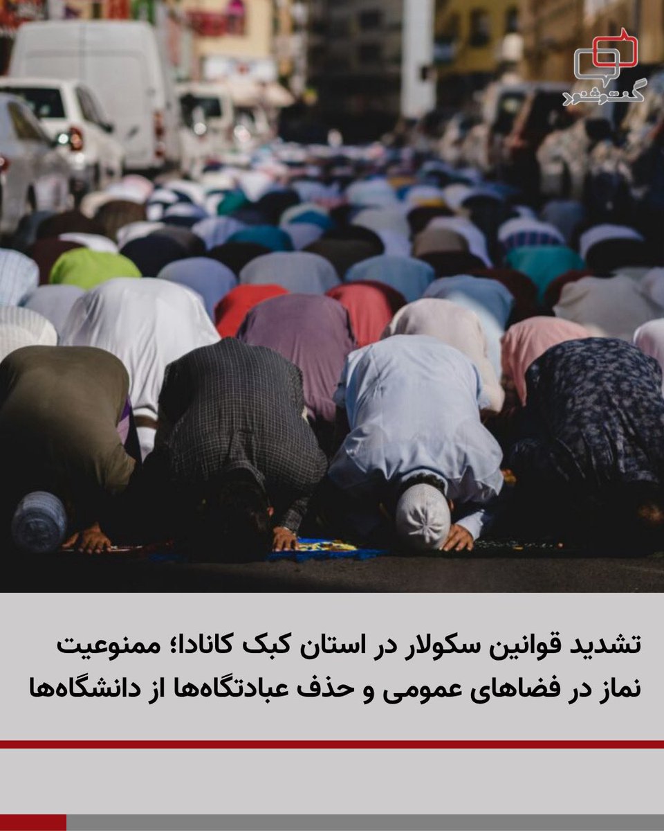 گفتوشنود tweet media