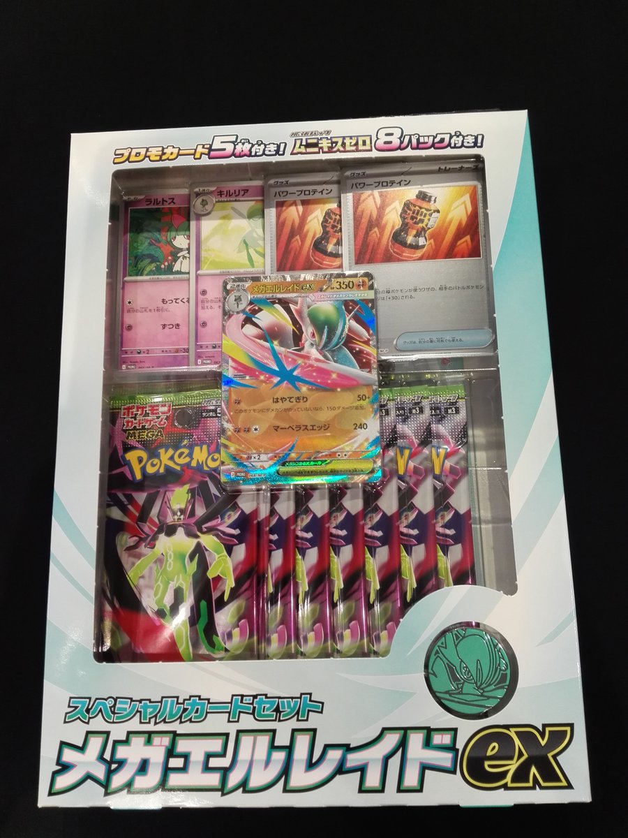 TSUTAYA Trading Card 宇都宮インターパークビレッジ tweet media