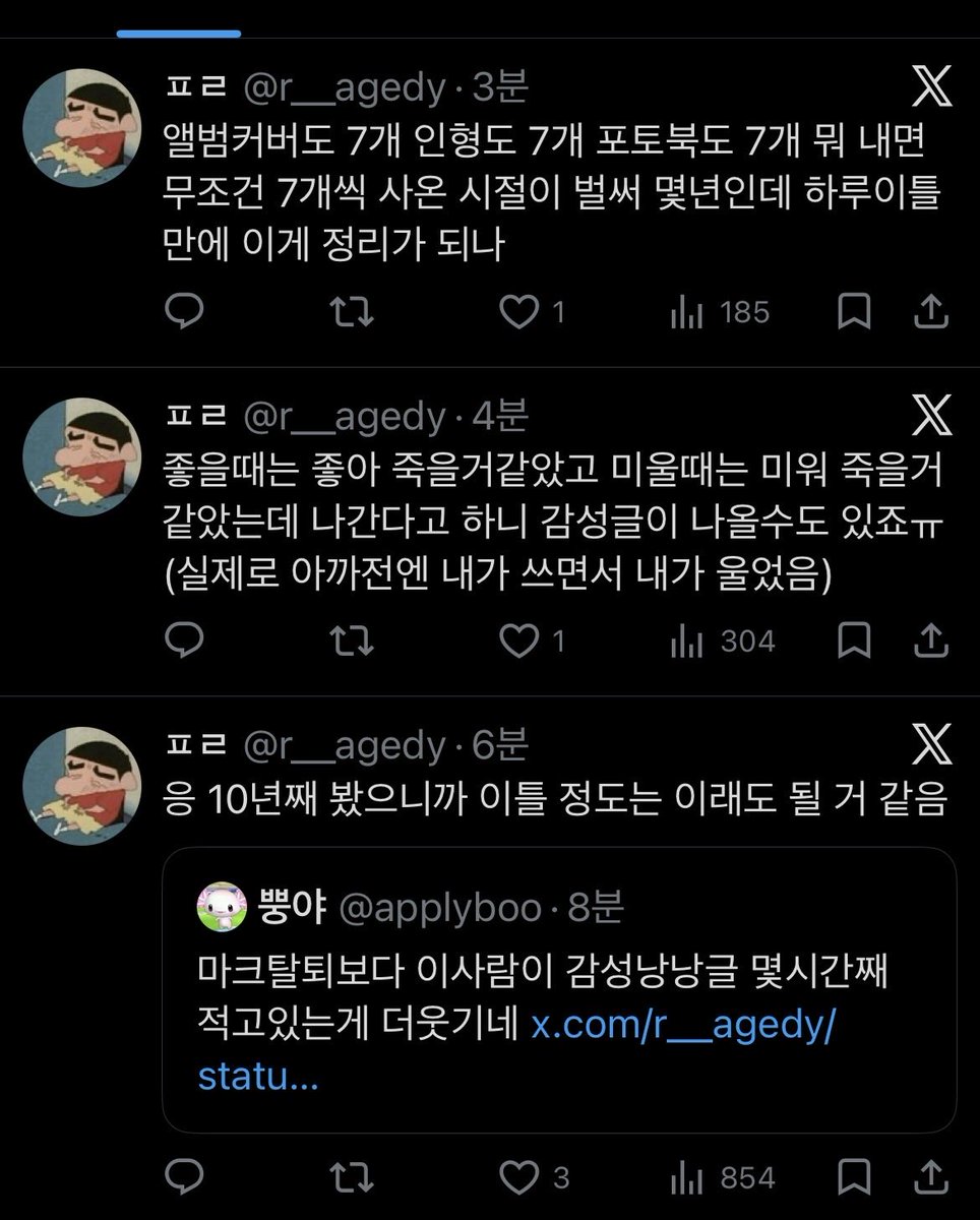아니 그냥 127 악플 마크악플 해찬악플 엄청 비꼬면서달던 사람으로 기억하고잇어서 한말이었는데 생각보다 심란해보이시네 
근데 저도 이해할게요 문태일이 성범죄 저질러서 나갔지만 그의 노래들으면 눈물살짝나니깐. 난 당연히 이번에도 비꼬고있을줄