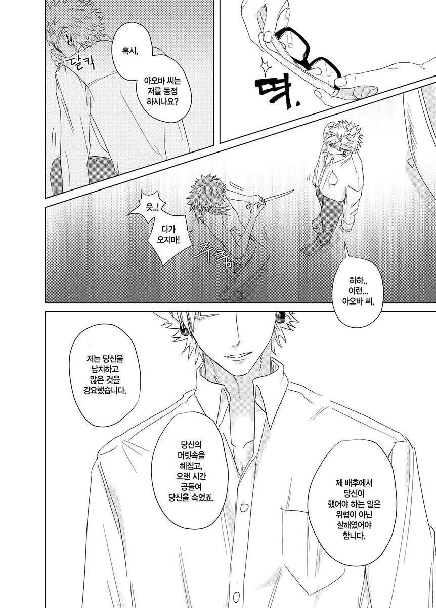 ehdkdgllll's tweet photo. #dmmd

아오바가 갇힌 지 얼마 안 된 시점의 우이아오

4/8 https://t.co/AVH3Wj8pTV
