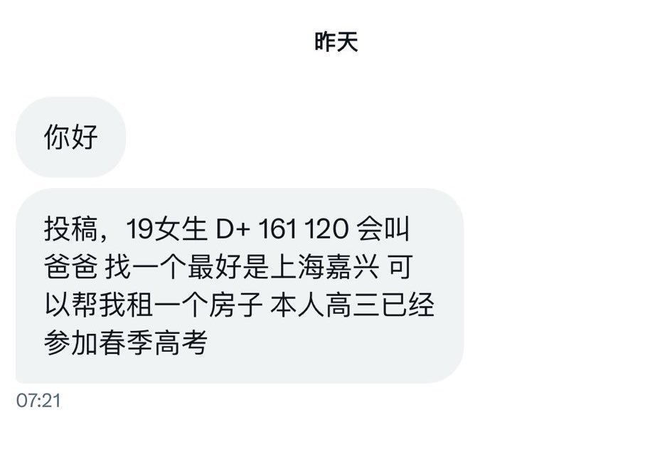 魔都投稿 tweet media