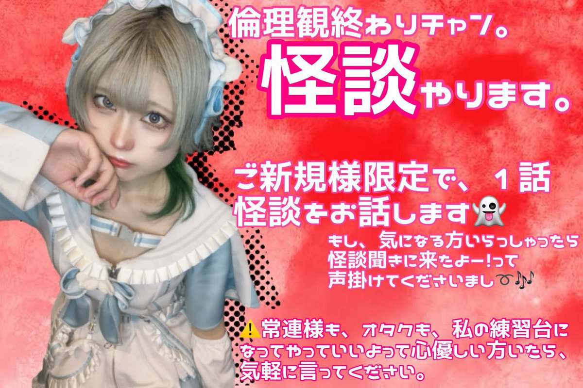 倫理観終わりチャン。 tweet media