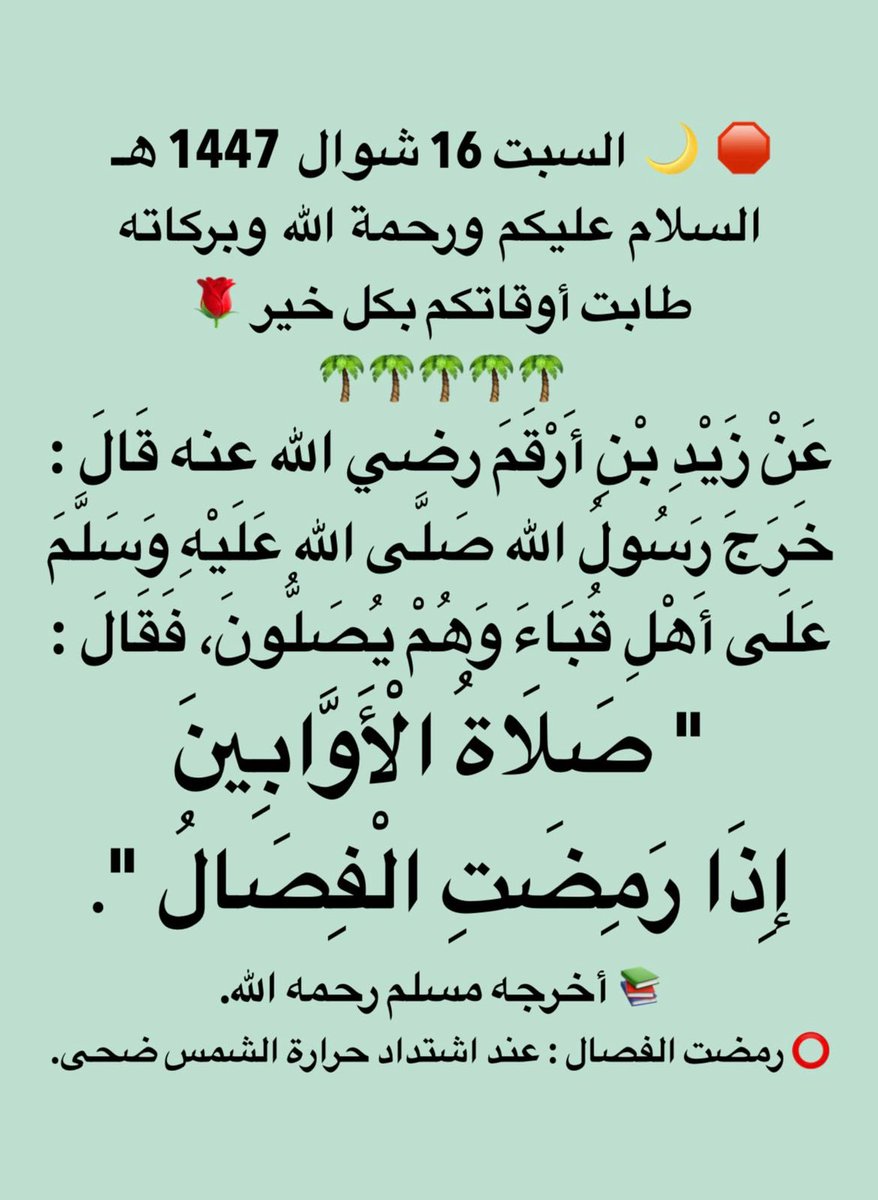 يوسف المثيب tweet media