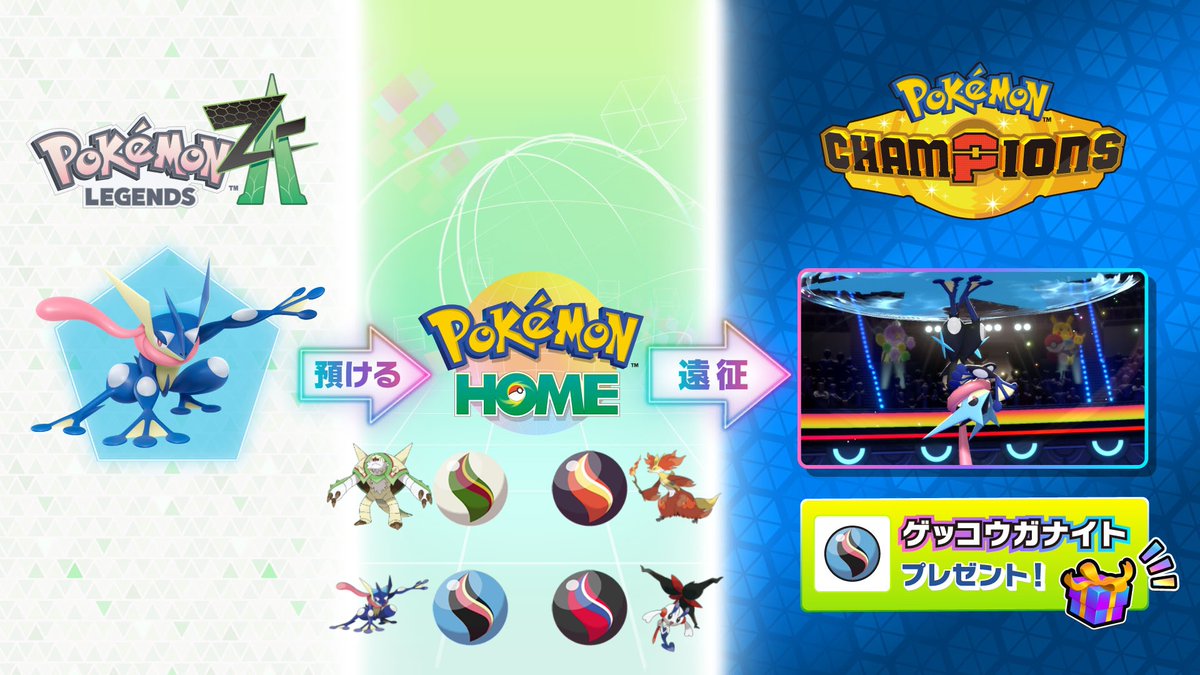 ポケモンゲーム情報@Sifu tweet media