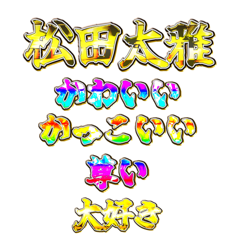 ⟡🐯⭐️ tweet media