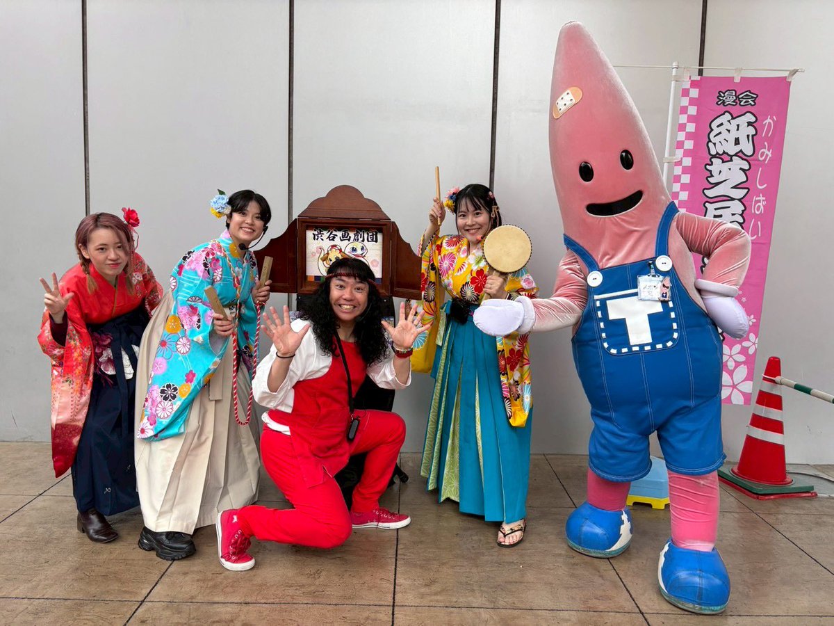 minakurumask's tweet photo. 大雨の中でしたが、東京タワーさんのはからいで軒下で紙芝居口演ができました。
あいり〜ん、フジータ、らぶしーと女子に囲まれたおじおばさん😊
お母さん見たいですわw

雨だと気にかけてくれて、ノッポンが手伝いにきてくれて…至れり尽くせり😭
ありがとうございました♪

#渋谷画劇団 #紙芝居 https://t.co/vgCCsK8CXh