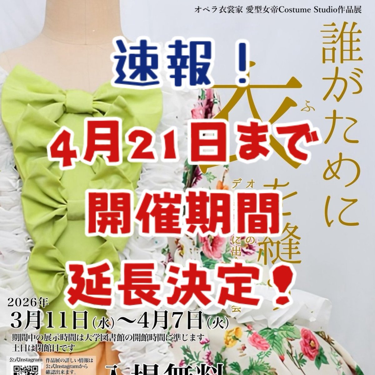 愛型女帝@【東2 や19】ｽﾊﾟｺﾐ両日 (@aigatajotei) / Posts / X