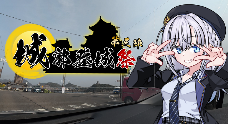 雪待月＠岐阜県旅行祭10/16〜10/26 tweet media