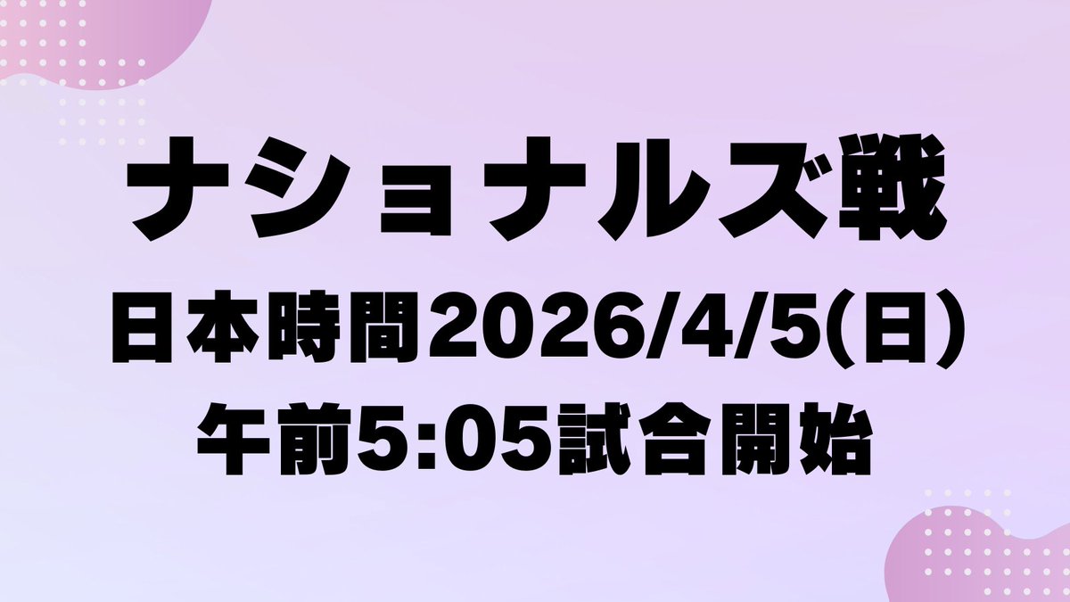 大谷翔平【ドジャース速報】 tweet media