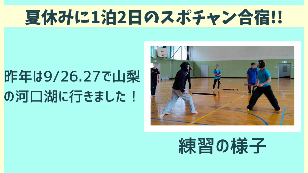 uecspochan25's tweet photo. 電気通信大学スポーツチャンバラ同好会です！今回は夏合宿について紹介しします。電通大スポチャンは練習だけではなくイベントも盛りだくさんです！
#春から電通大　#uec26　#ごにゅおめ　#スポチャン https://t.co/x3ElaANivK