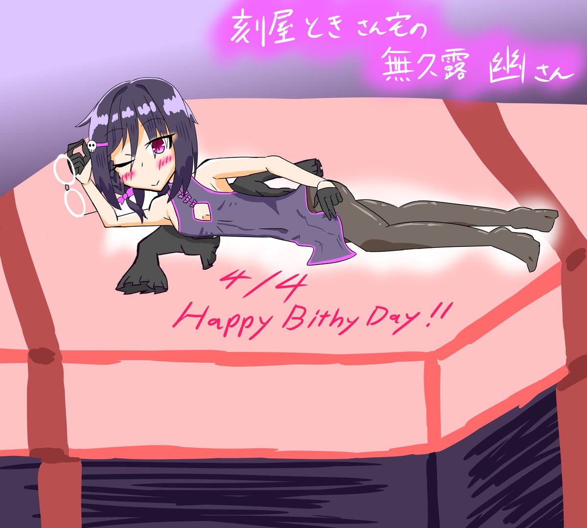 青玉妖精にくいため tweet media