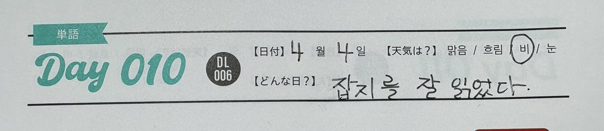 みち⭐︎勉強記録ときどき推し tweet media