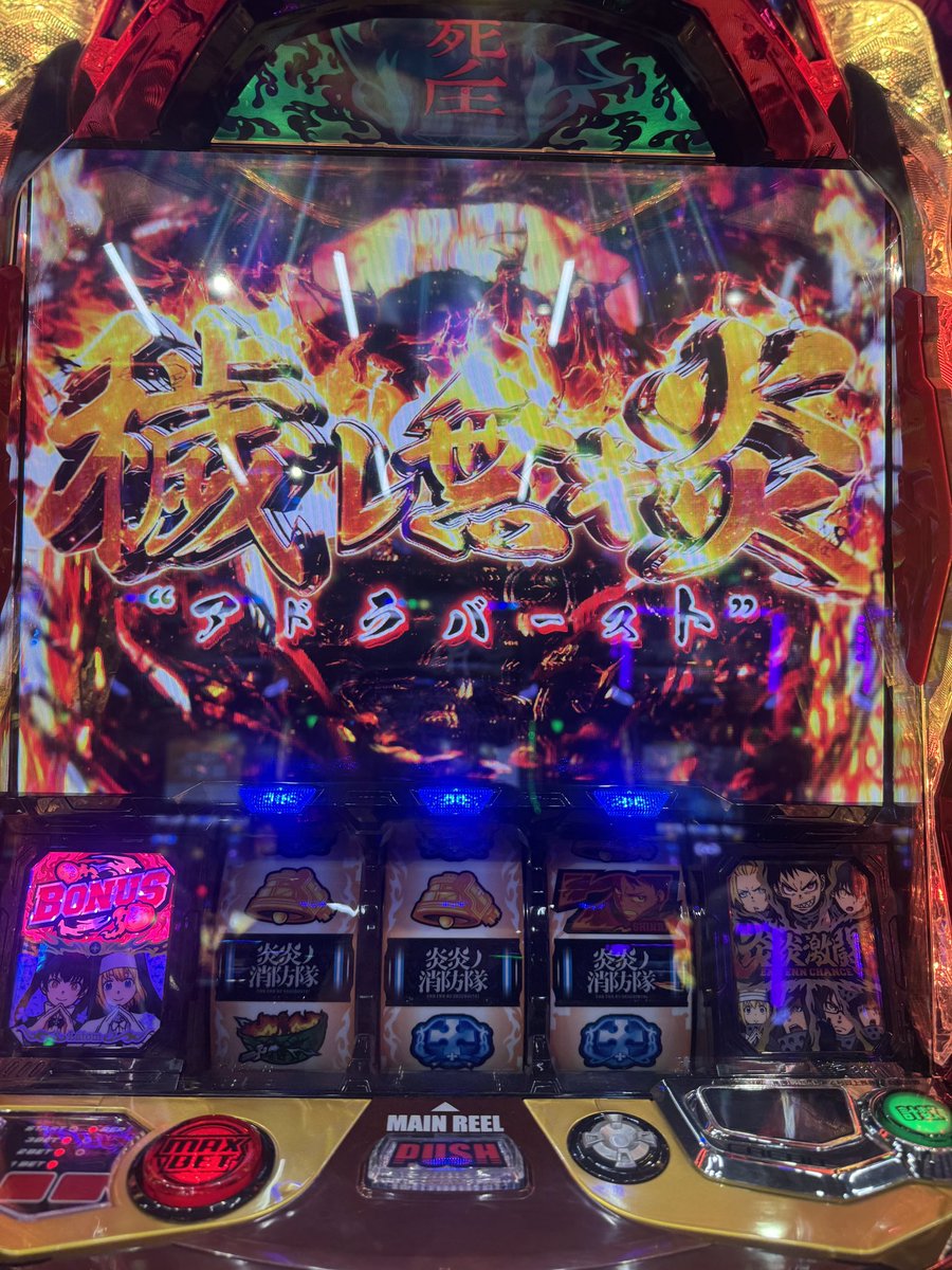 53Ultimate1013's tweet photo. 炎炎2初打ちでフリーズ引いて4800枚出て撤収
設定は1.3.6のどれか
初当たり考慮しても1か3だろーなと予想 https://t.co/eiwv3QyF7Q