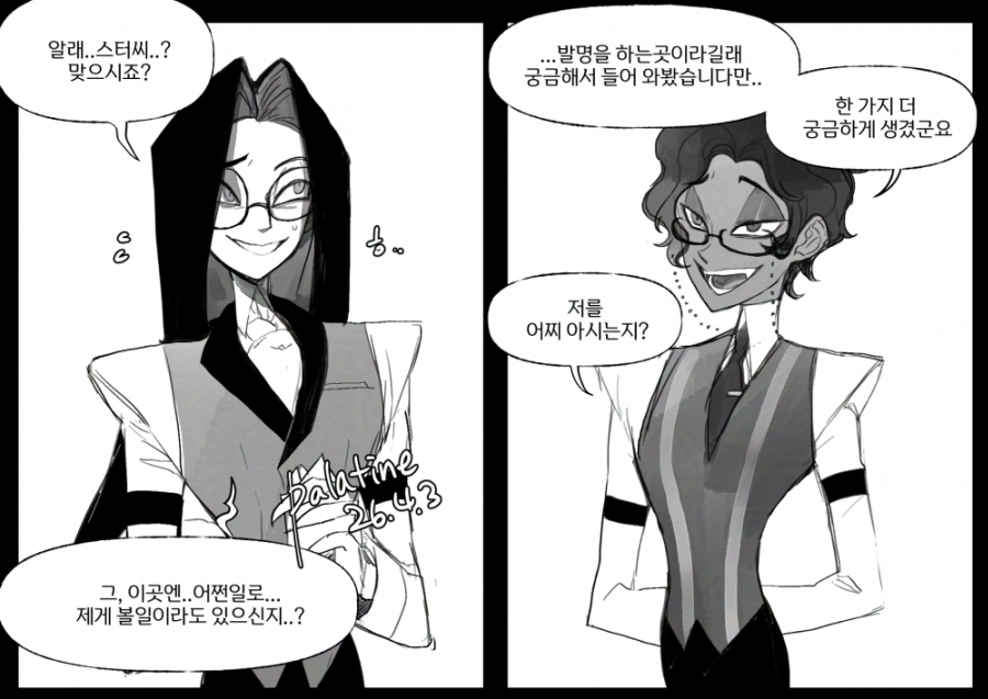 🌻팔라틴🌼 tweet media