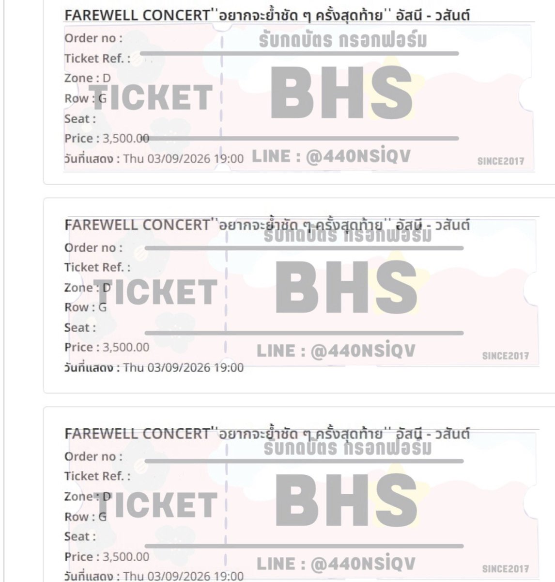 รับกดบัตร 🎫 แอคจริงตัว i tweet media