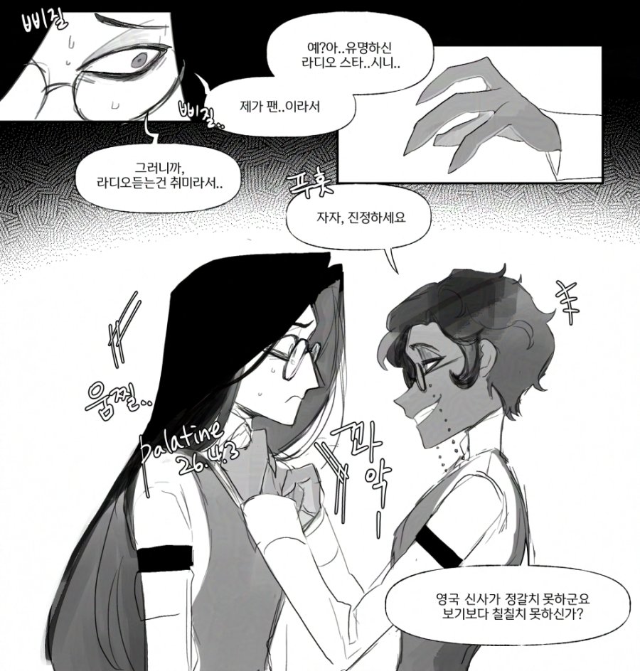 🌻팔라틴🌼 tweet media