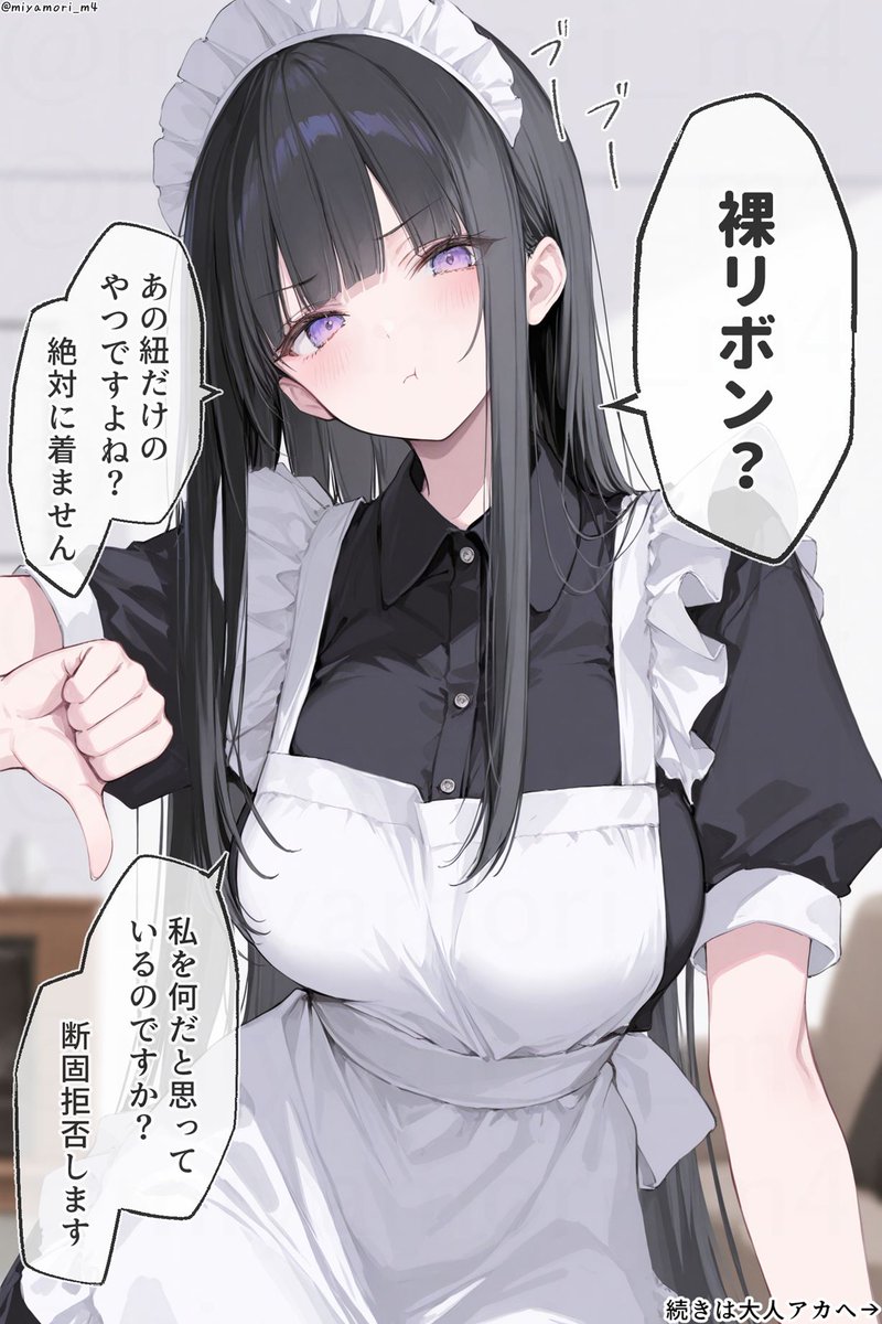 みやもり(Miyamori) tweet media