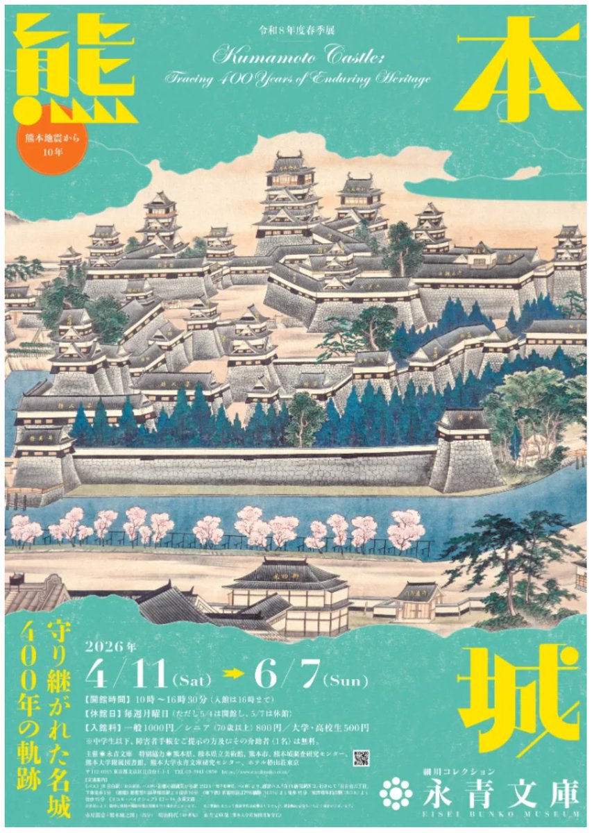 美術展ナビ tweet media