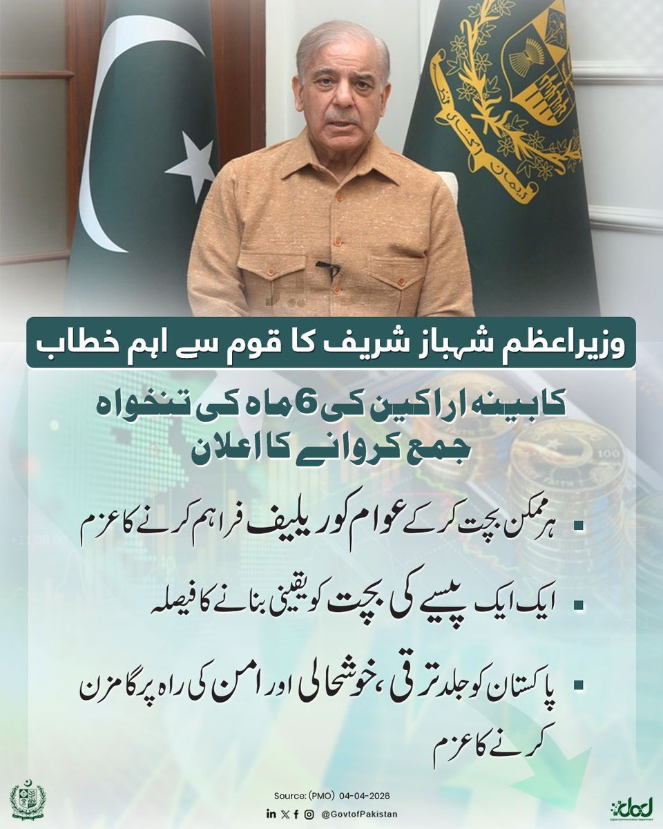 Government of Pakistan tweet media