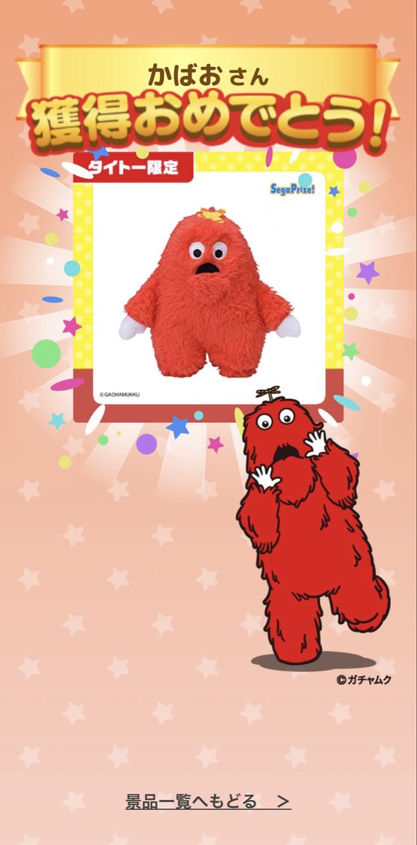 かばお tweet media