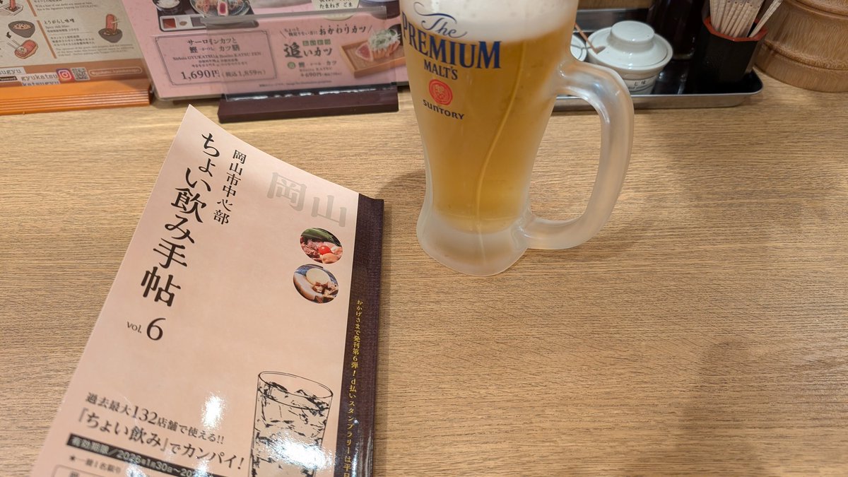 試験終了。
あゝ楽しかった。結果は夜中かな。
ボッチの岡山、ちょい飲みなう。