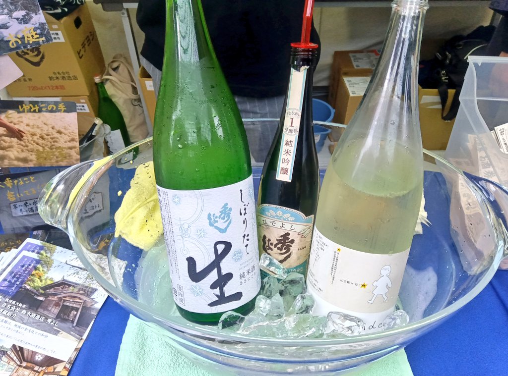 🍶呑みテツ🚃みやちゃん tweet media