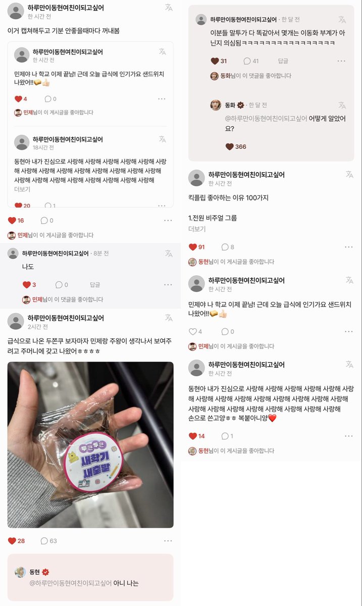 ddong_🍑 tweet media