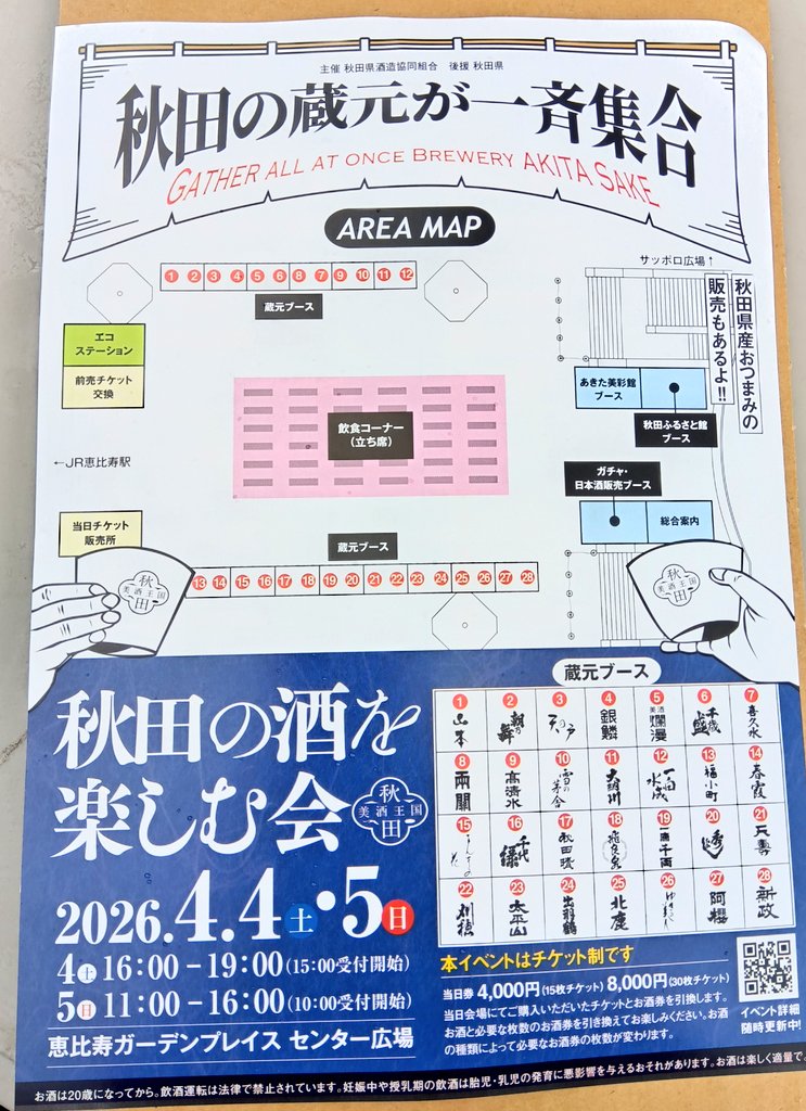 🍶呑みテツ🚃みやちゃん tweet media