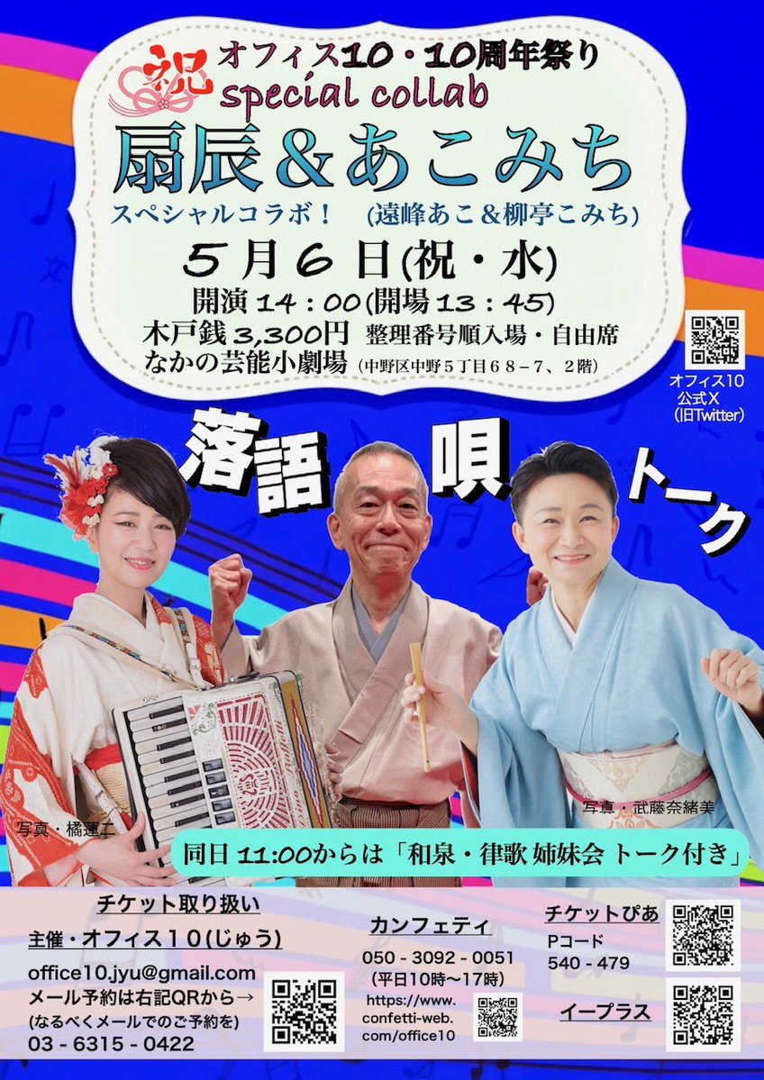 扇辰贔屓 tweet media