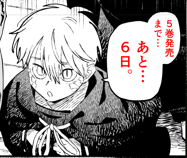 あやかしの葬儀屋5巻発売まであと…!!! 