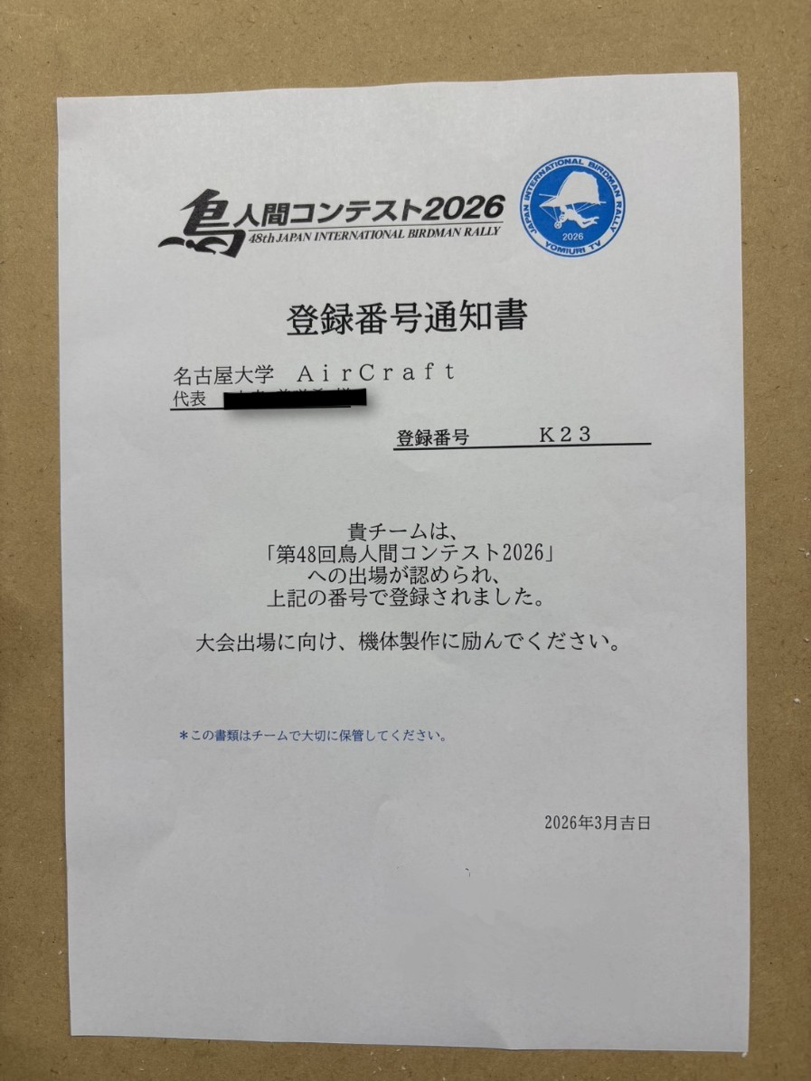 名古屋大学AirCraft tweet media