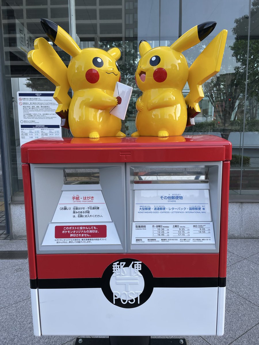 bellbell332's tweet photo. @ncorreyna ポケモンのポスト📮
かわいい！
横浜にあります。ぜひ見にきてね😊 https://t.co/KoFREVgg00