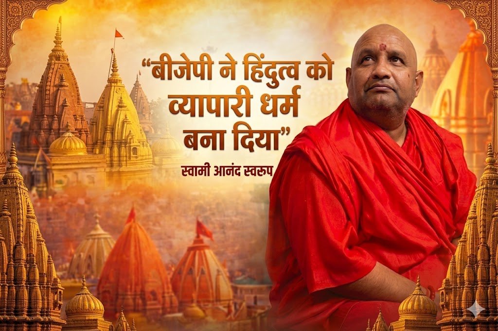 kalisenachief's tweet image. #SwamiSwaroopananda #UGCRollBack #UGC #hindu #HindutvaPolitics