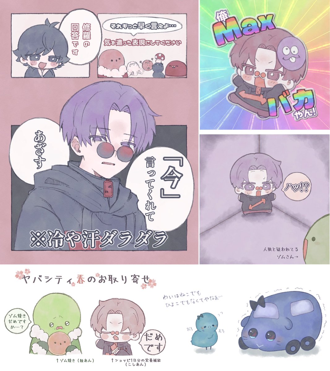 つがや。 tweet media